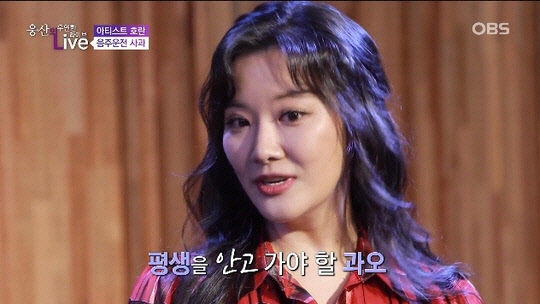 사진=OBS '웅산의 우연한 라이브' 방송화면 캡처